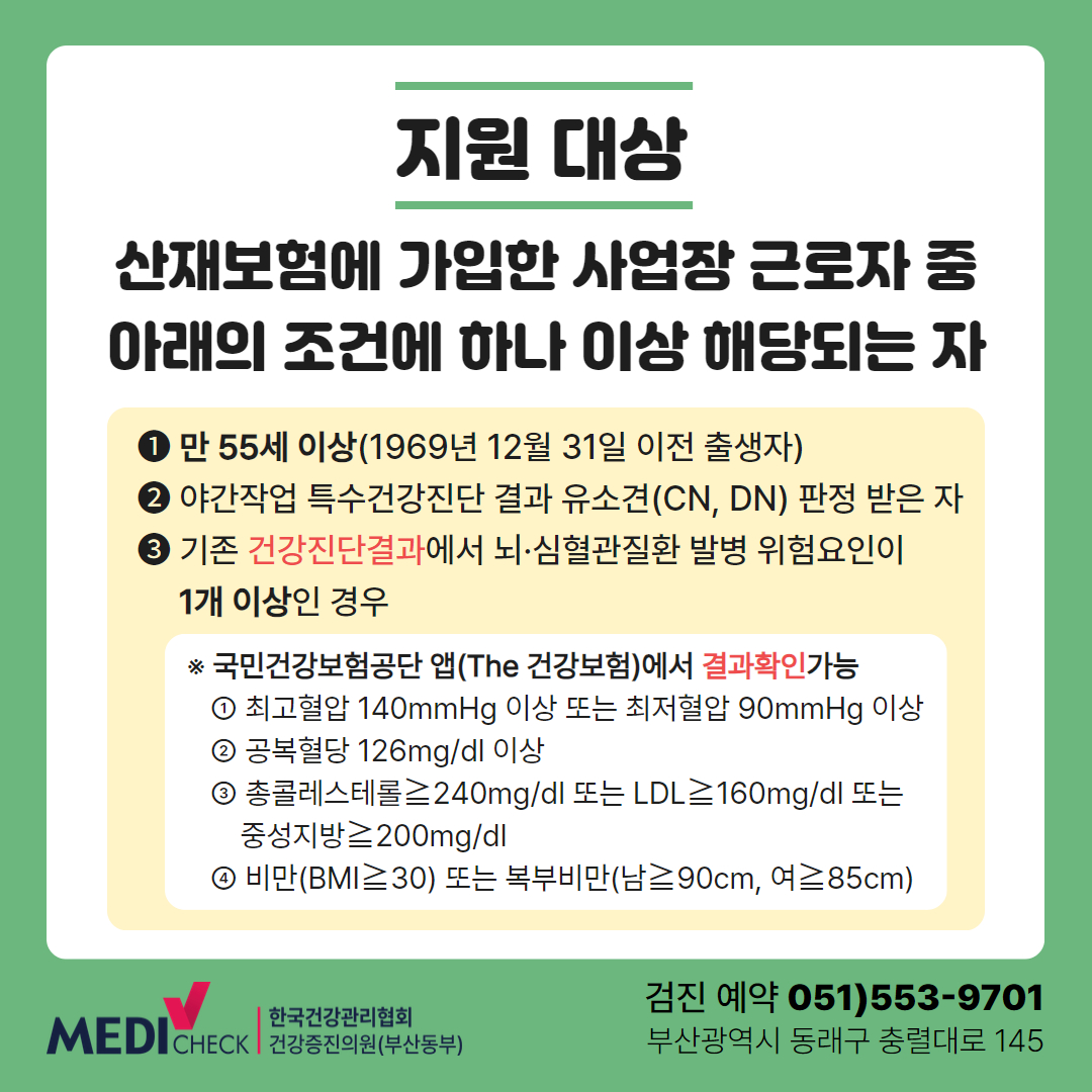 [2차] 20240327 과로사 고위험 노동자 1.jpg